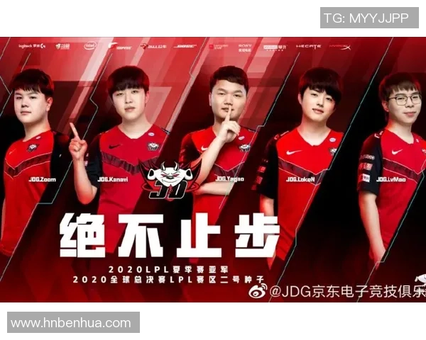 JDG战队近期状态分析与未来展望探讨